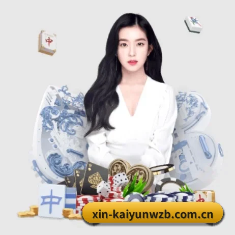 开云网页版 APP 界面